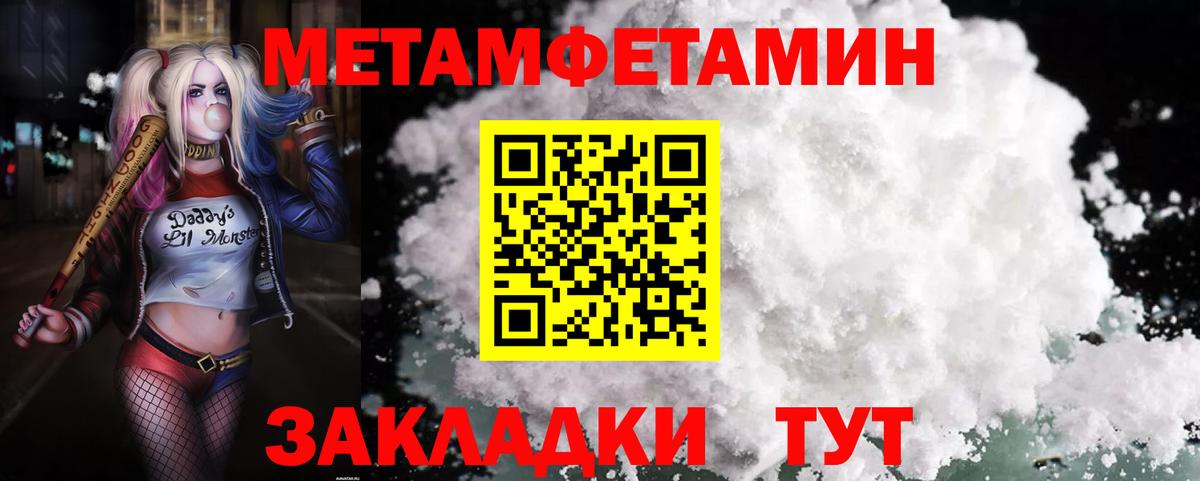 Амфетамин 97% Советская Гавань