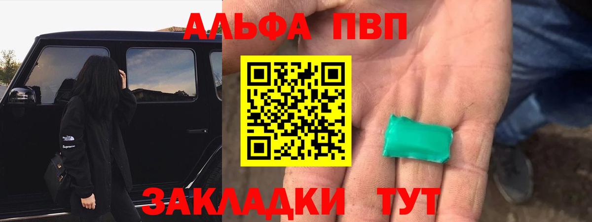 Alfa_PVP мука  Alpha PVP VHQ  А ПВП Соль  А ПВП  Советская Гавань  Вход с VPN 