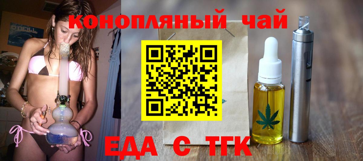 Печенье с ТГК марихуана Советская Гавань