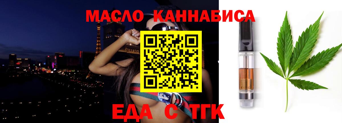 Советская Гавань  Печенье с ТГК конопля  Вход с VPN 