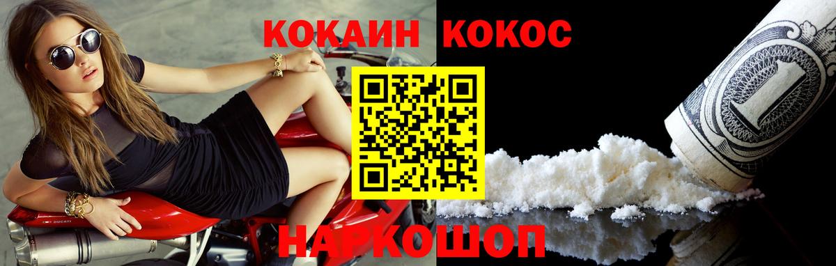 COCAIN  Вход с VPN  Советская Гавань  COCAIN Перу 