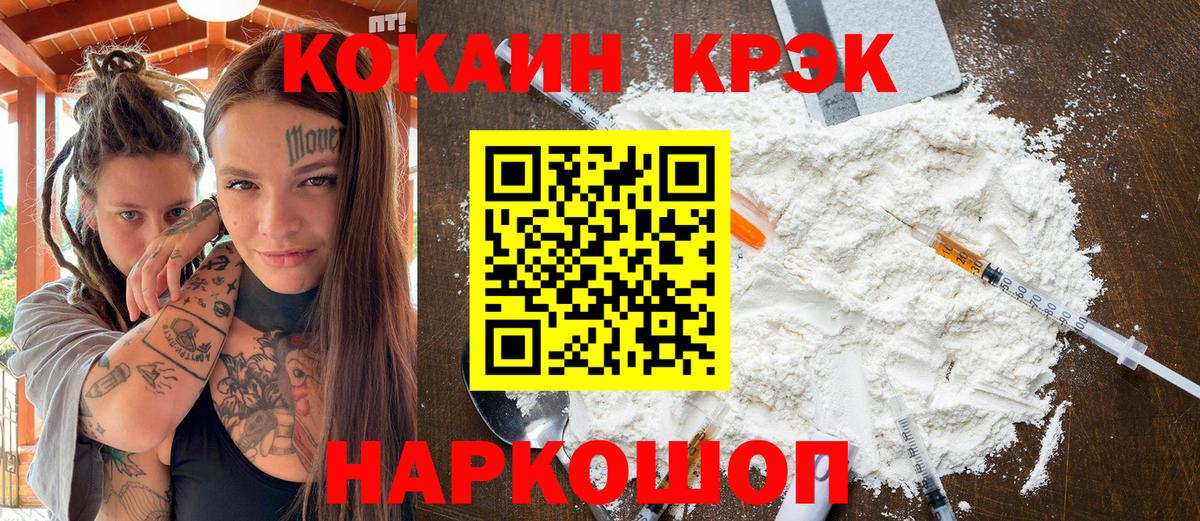 Кокаин VHQ Советская Гавань