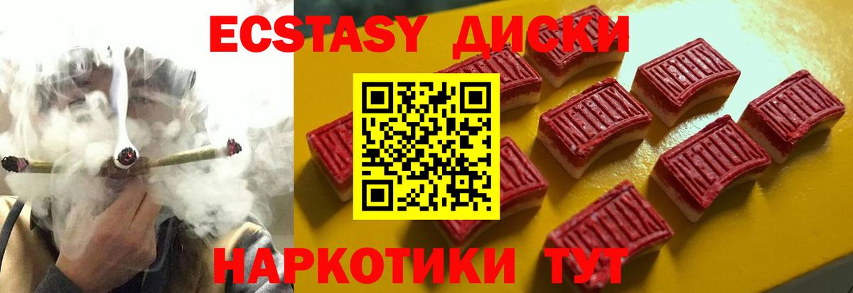 Советская Гавань  ЭКСТАЗИ  Вход с VPN  Экстази ешки 
