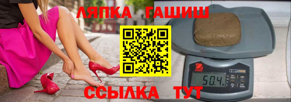 ГАШ хэш  Вход с VPN  Советская Гавань 