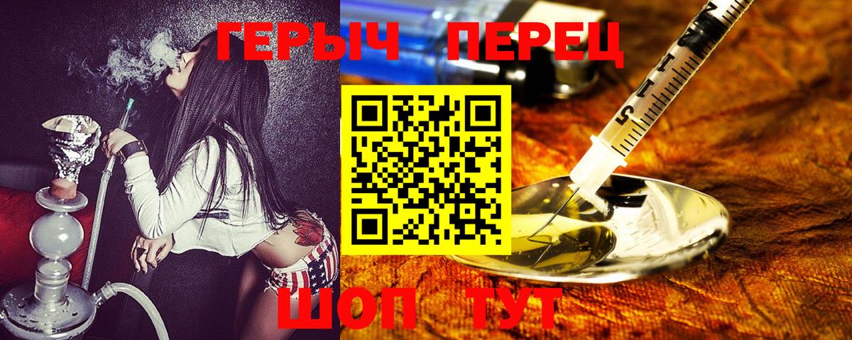 Советская Гавань  ГЕРОИН герыч  Вход с VPN 