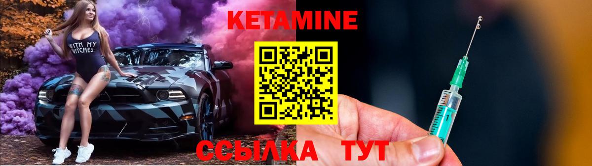 Кетамин ketamine  Вход с VPN  Советская Гавань  КЕТАМИН VHQ 