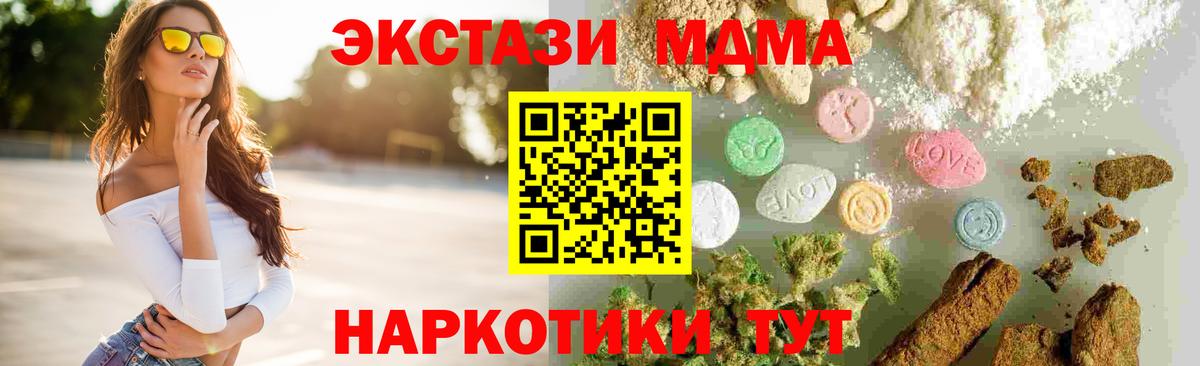 Советская Гавань  MDMA VHQ  Вход с VPN 