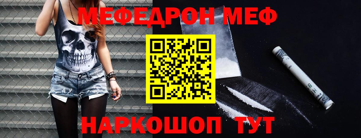 Меф кристаллы Советская Гавань