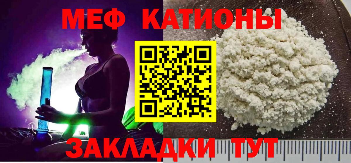 Советская Гавань  Меф  Вход с VPN  Меф мяу мяу 