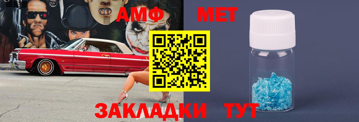 Метамфетамин пудра  Вход с VPN  Метамфетамин пудра  Советская Гавань 
