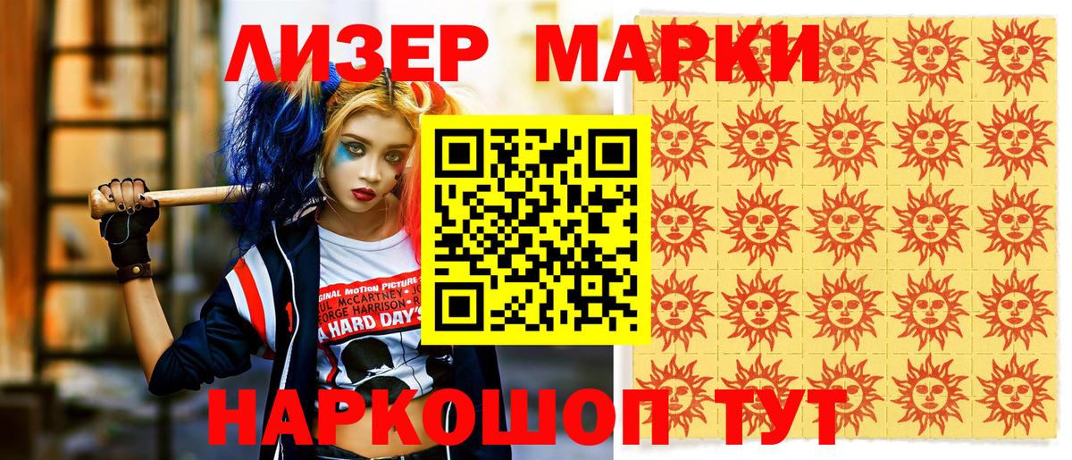 Марки N-bome 1500мкг  Марки N-bome 1500мкг  Марки 25I-NBOMe  Вход с VPN  Советская Гавань 